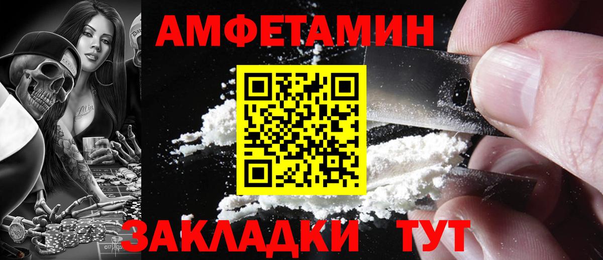 Амфетамин VHQ Киров