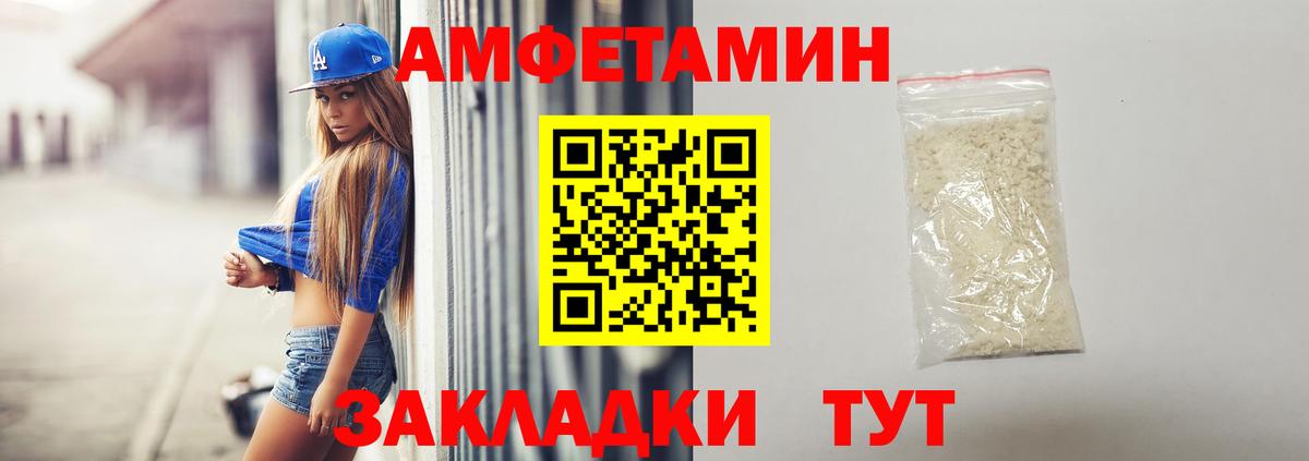 Киров  Амфетамин Розовый  АМФ  Вход с VPN 
