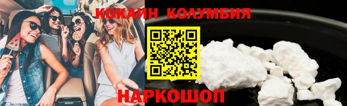 КОКАИН 98%  Вход с VPN  цены наркотик  Киров  КОКАИН 99% 