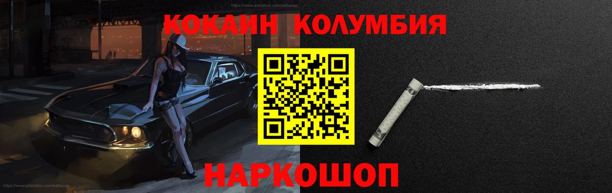 Кокаин Боливия Киров