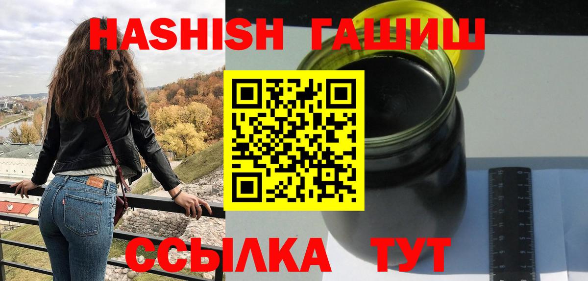 ГАШИШ Premium  ГАШ индика сатива  Гашиш  Киров  Вход с VPN 