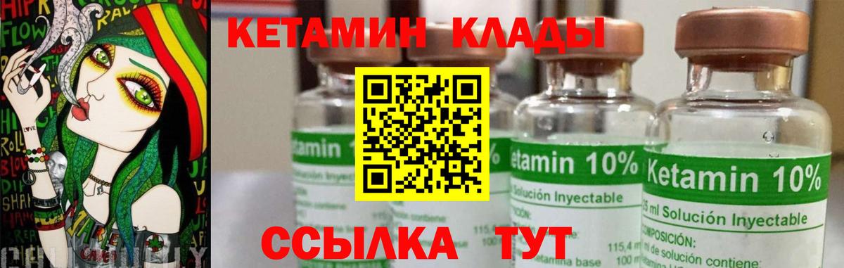 Кетамин ketamine Киров