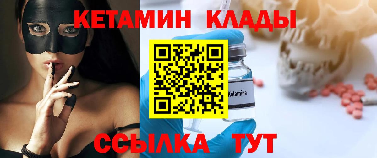 КЕТАМИН ketamine  Вход с VPN  Кетамин ketamine  Киров 