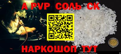 альфа пвп Чебоксары