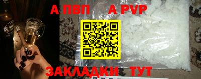 альфа пвп Чебоксары
