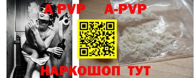 альфа пвп Чебоксары