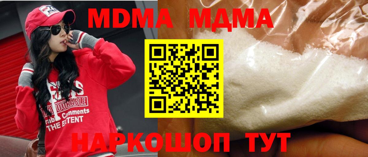 МДМА молли  Вход с VPN  Киров  МДМА VHQ 