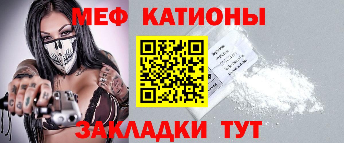 Мефедрон мяу мяу  Мефедрон VHQ  Вход с VPN  Киров 
