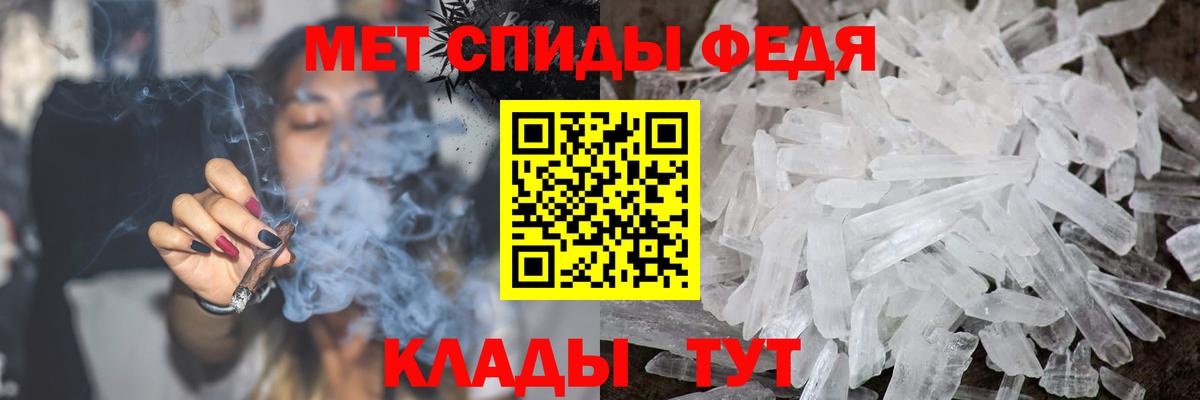МЕТАМФЕТАМИН кристалл Киров