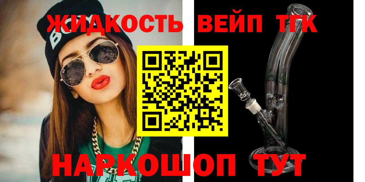 Киров  Дистиллят ТГК THC oil  ссылка на мегу   Вход с VPN 
